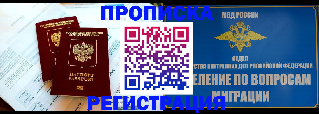 временная регистрация поиск в Новоуральске