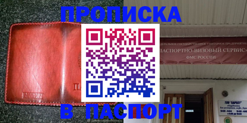 временная прописка в Новоуральске